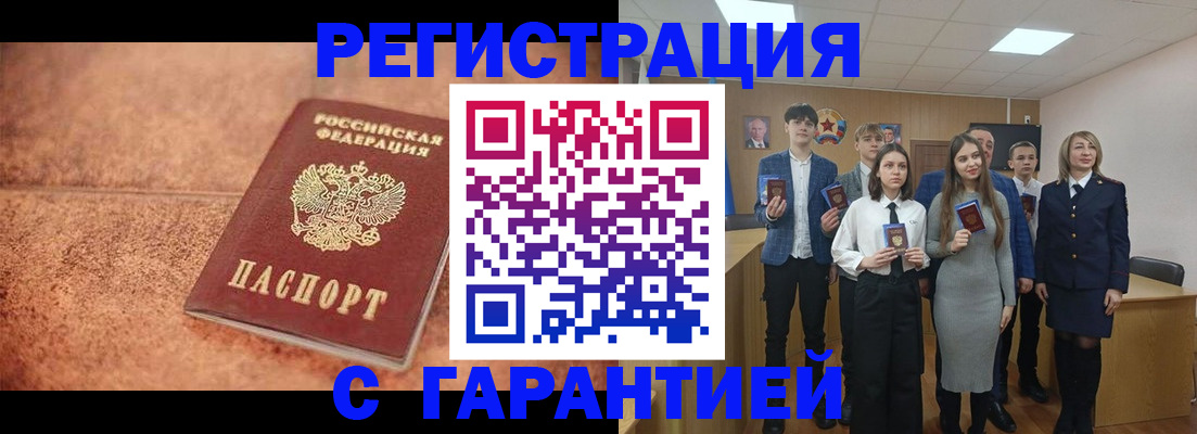 прописка иностранных граждан в Благовещенске