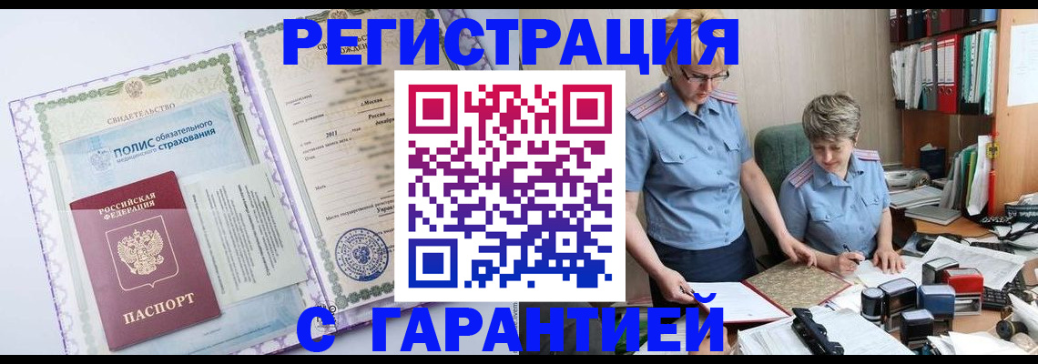 найти адрес прописки в Благовещенске