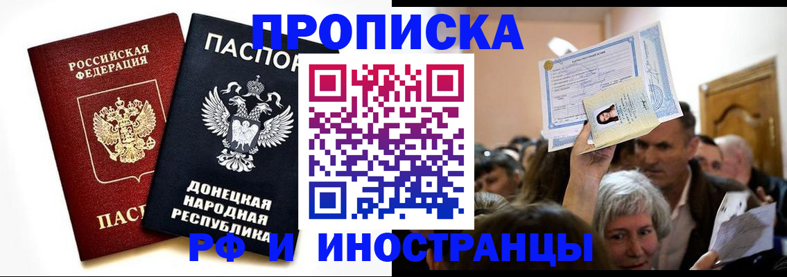 временная регистрация госуслуги в Благовещенске